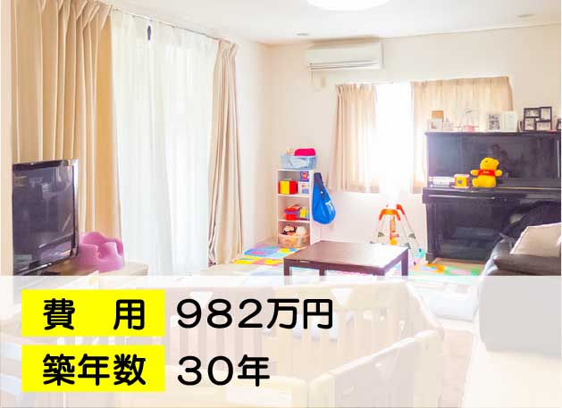 松戸市のフルリフォーム事例