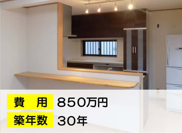東金市のリフォーム事例