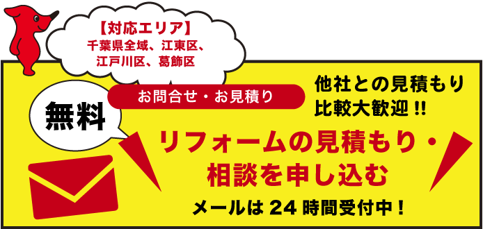 メールはこちら