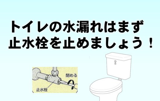 止水栓