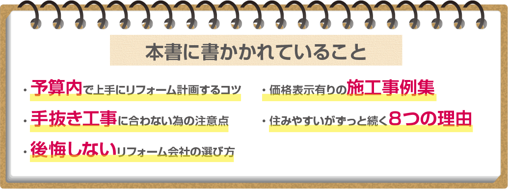 ガイドブックの内容