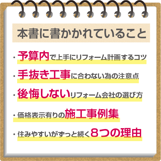 ガイドブックの内容