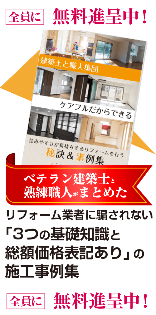 無料進呈中!