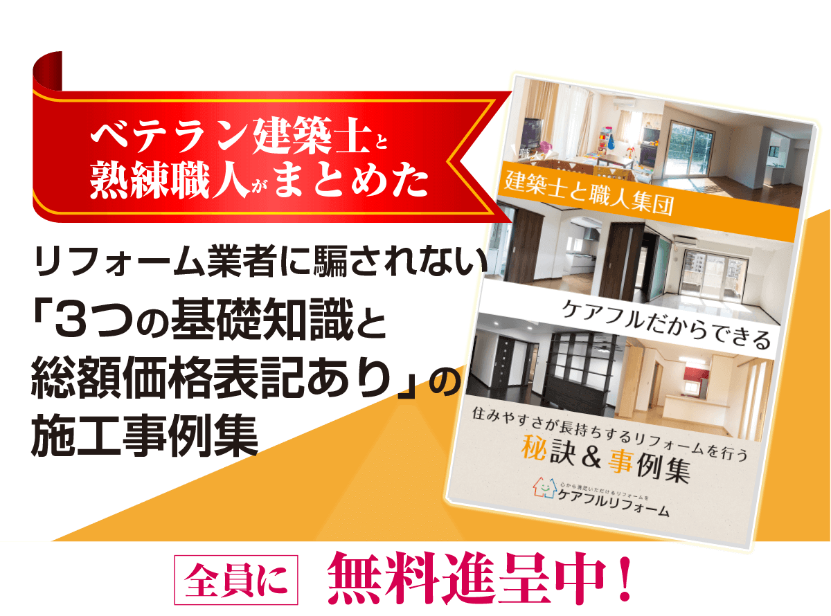 無料進呈中