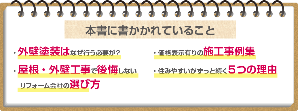 ガイドブックの内容