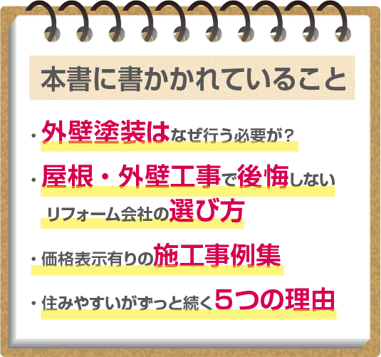ガイドブックの内容