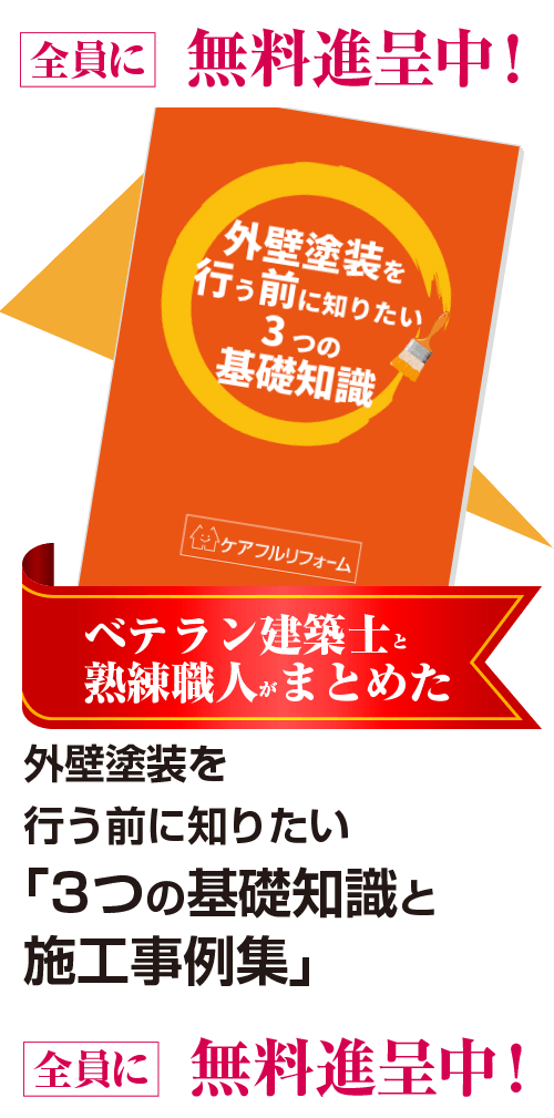 無料進呈中!