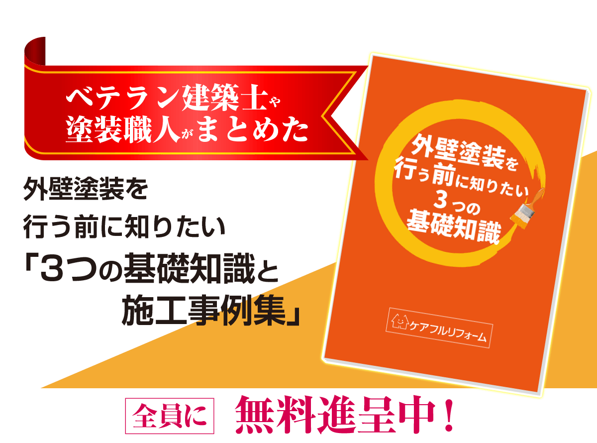 無料進呈中!