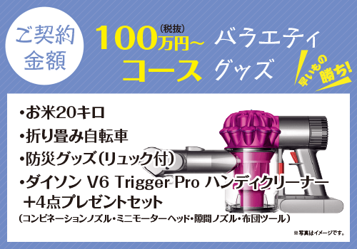 お米20キロ、折り畳み自転車、防災グッズ(リュック付)、ダイソン V6 Trigger Pro ハンディクリーナー +4点プレゼントセット (コンビネーションノズル・ミニモーターヘッド・隙間ノズル・布団ツール)