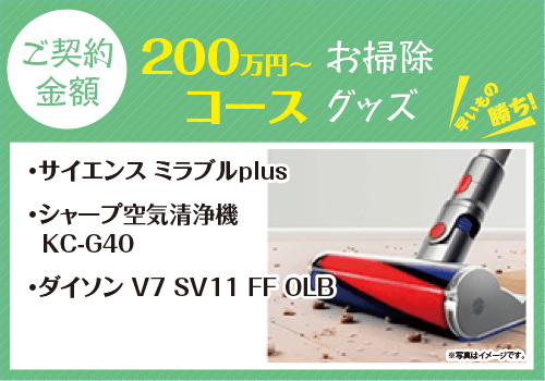 サイエンス ミラブルplus、シャープ空気清浄機、 KC-G40、ダイソン V7 SV11 FF OLB