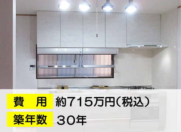 幕張町のフルリフォーム事例