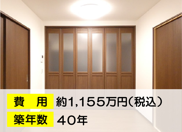 八千代市の施工事例