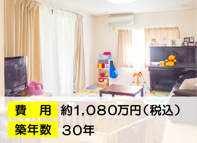 松戸市のフルリフォーム事例