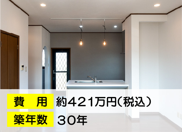 旭市のフルリフォーム事例