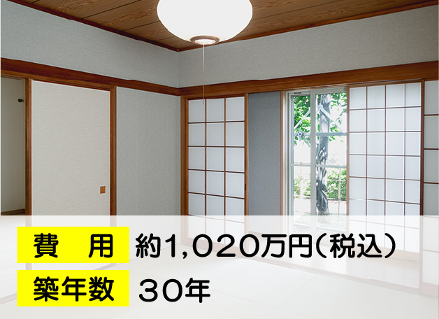 四街道市のフルリフォーム事例