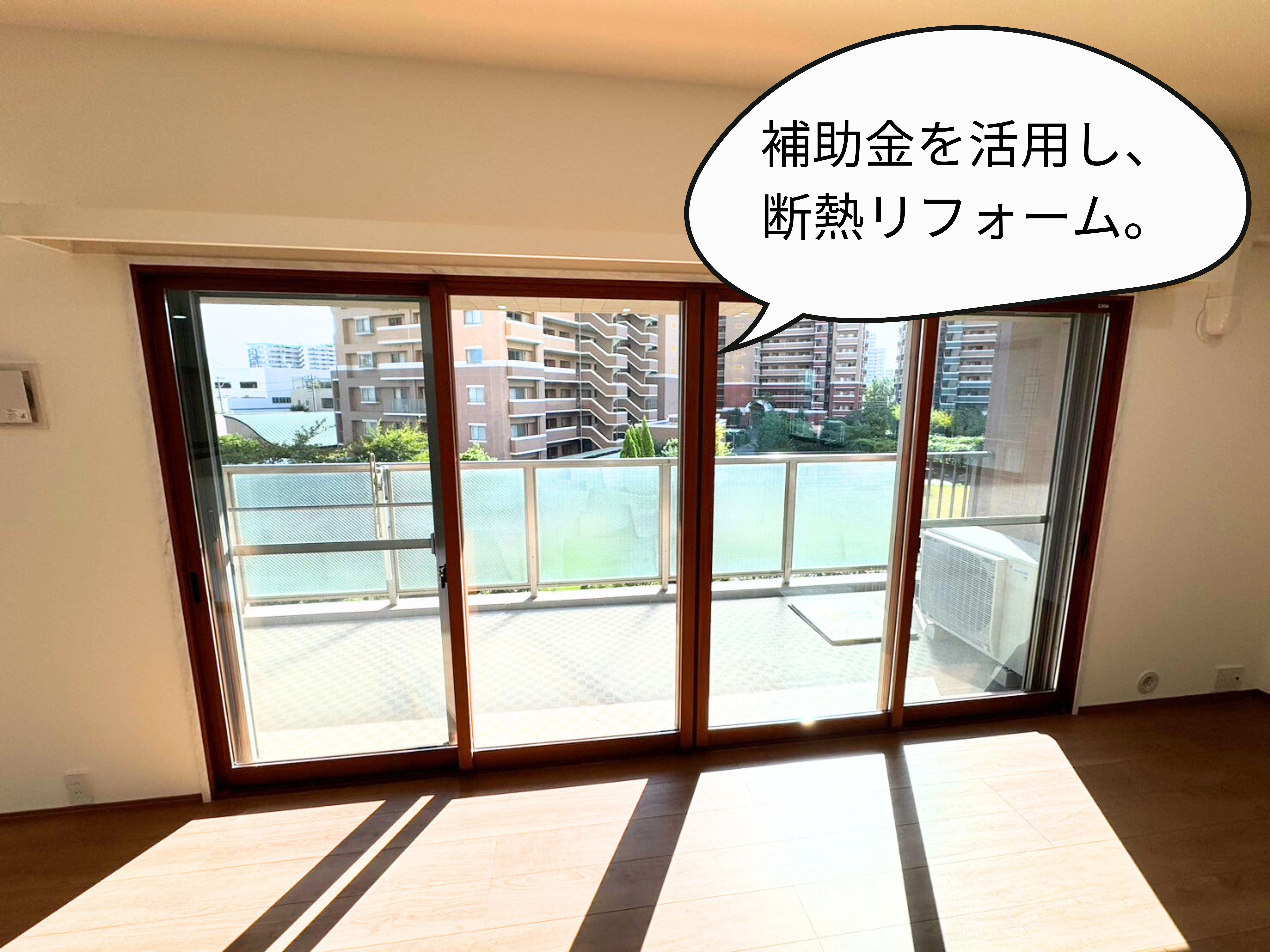 施工後二重サッシ
