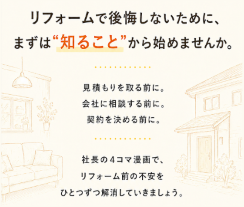 まずは“知ること”から始めませんか。