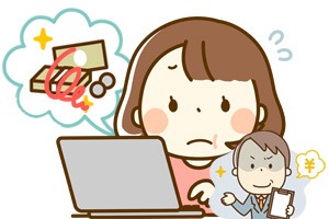 高額なマージンを抜かれるサイト