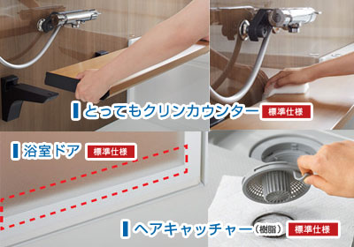 お掃除しやすい設計