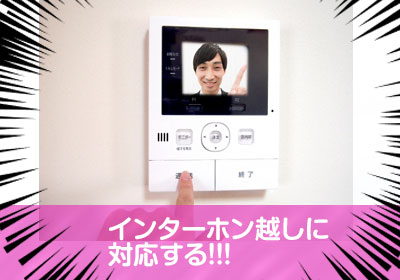 インターホン