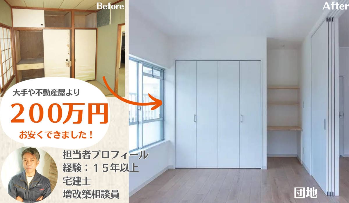 千葉県内のマンションフルリフォーム事例