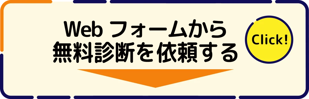 メールはこちら