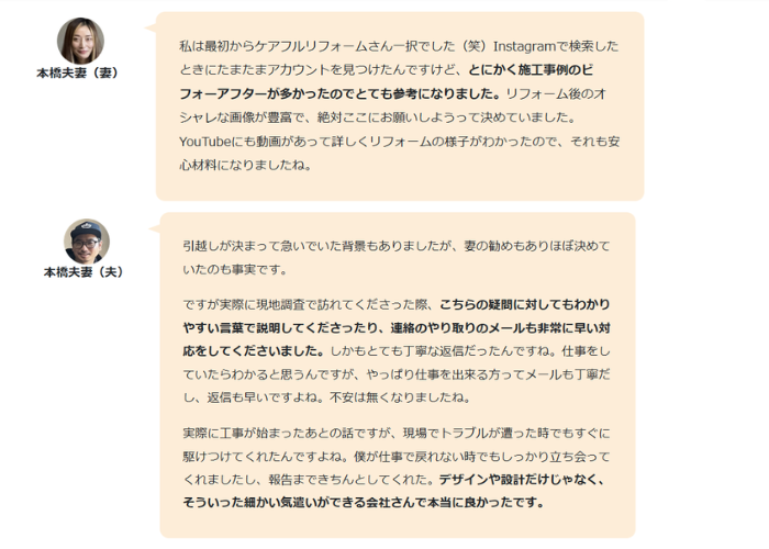 お客様の声
